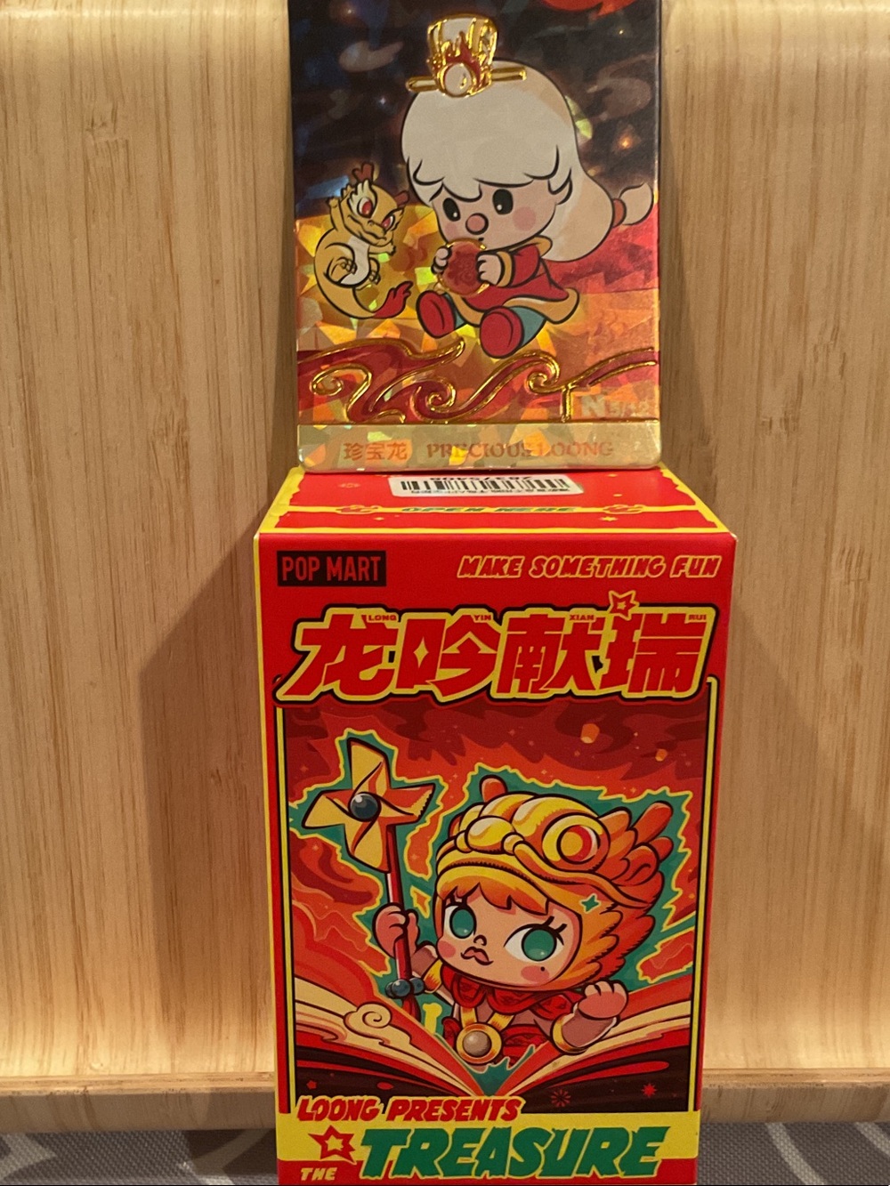 POP MART loong Presents Treasure confirmed Precious Loong NIB